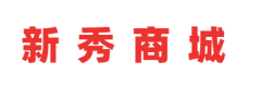 歡聚新秀，快樂生活