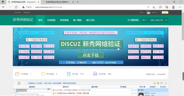 第五課：接口執(zhí)行完畢、用戶注冊、用戶登錄實例.mp4